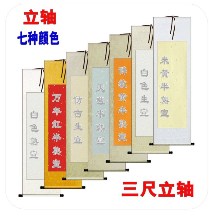 書　掛軸 約147×44cm 楽天市場】掛け軸 無地【丈125cm×幅44.5cm（半切1/2サイズ）SI-734
