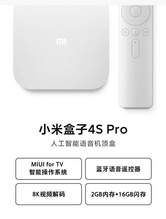 小米盒子4s pro 楽天市場】オリジナルセット Xiaomi Box 4S Pro+USB 小米盒子4S