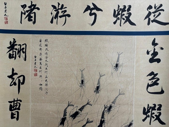 VA156《齊白石蝦》大四尺純手繪材質：宣紙裝裱尺寸：230cm*114cm左右畫