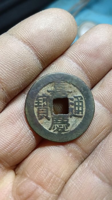 嘉慶寶通的價格推薦- 2026年3月| 比價比個夠BigGo