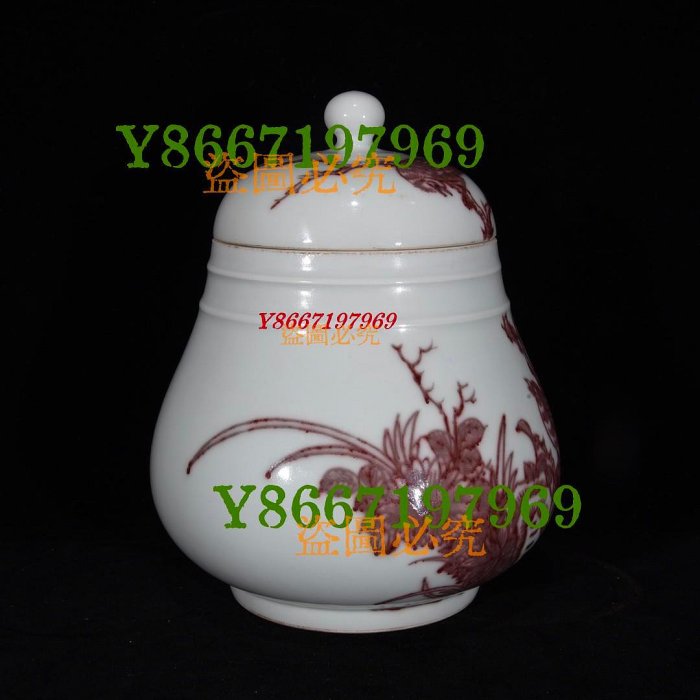 清康熙釉裡紅鳳凰牡丹紋蓋罐18×16，8001145 瓷器青花汝窯【南小瓷