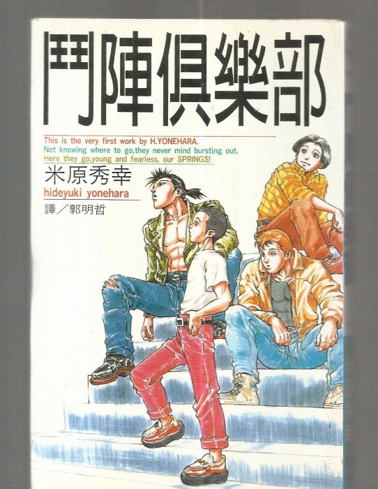 《斗阵俱乐部》2部共9卷 MOBI 多网盘下载