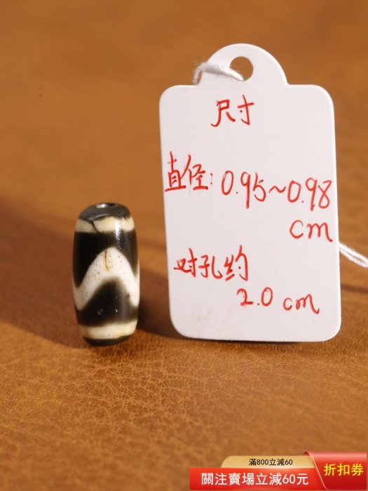 清代老料器虎牙天珠】 這顆是清代老料器虎牙天珠—— 底色是老料器特有的