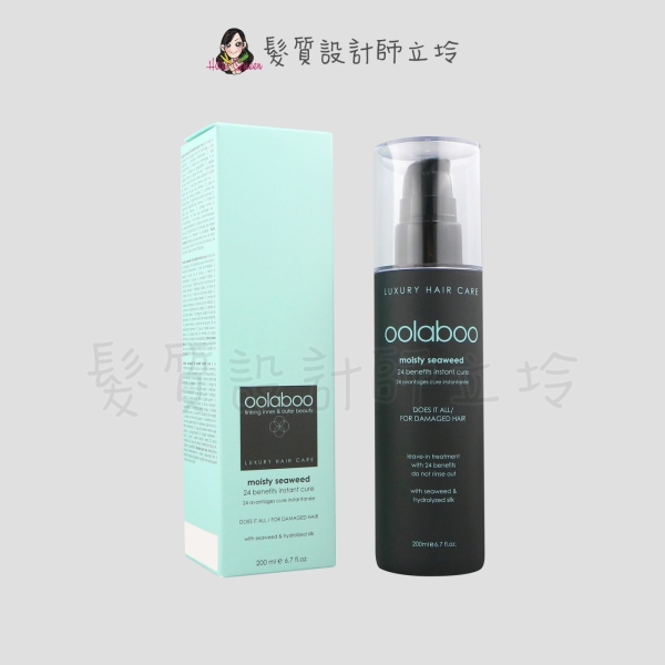 立坽『免沖洗護髮』oolaboo 歐拉布 海藻24急救修護乳200ml HH06