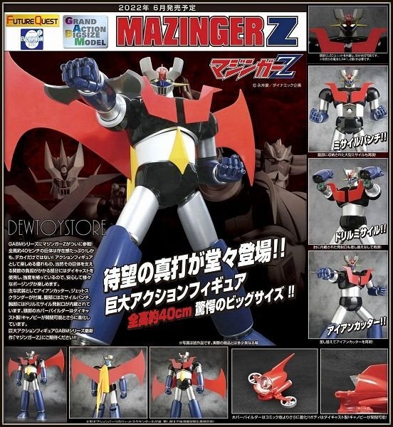 八田元氣小棧: 日版全新EVOLUTION TOY 巨大可動系列無敵鐵金剛