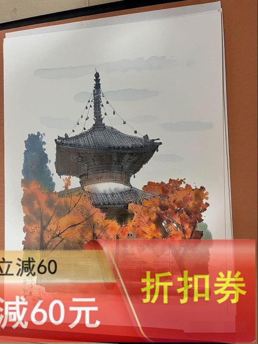 平山郁夫：平成洛中洛外圖彩色素描畫6張+ 畫冊159頁4開活頁額古玩收藏