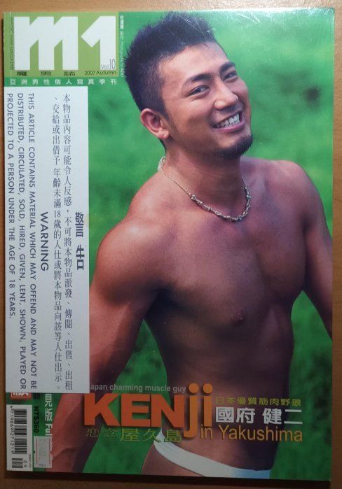 杜達雄　男性　写真集 M1 vol.39 杜達雄 台湾 男性 写真集 item details