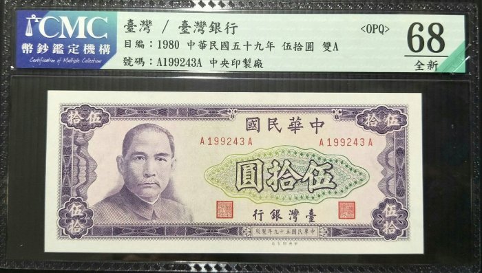 59年50元鈔的價格推薦- 2026年5月| 比價比個夠BigGo