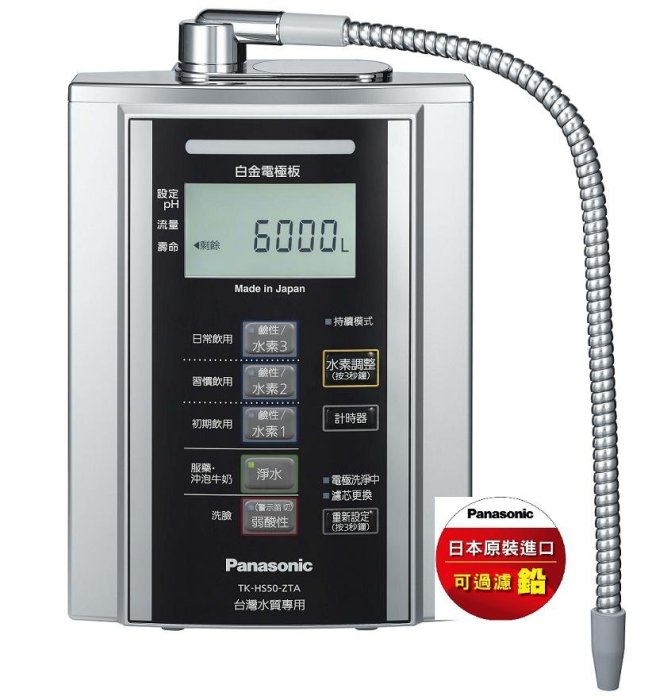 Panasonic 浄水器 TK-H150 Panasonic 浄水器 TK-H150 Panasonic 浄水器 TK-H150 Panasonic 浄水器
