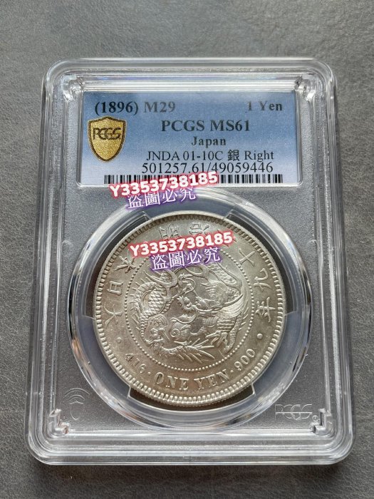 銀貨 明治29年 レア 右丸銀 【公式通販】