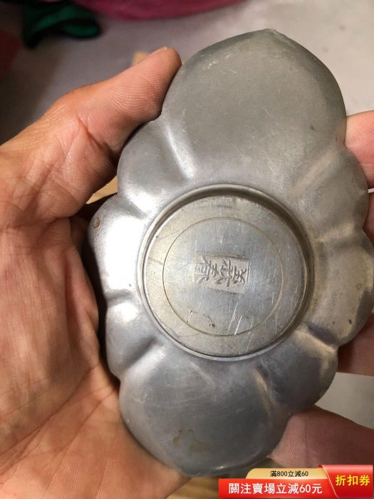 義春款錫茶托五客，品相如圖， ～ 【漢矜閣】二手-829 | Yahoo拍賣