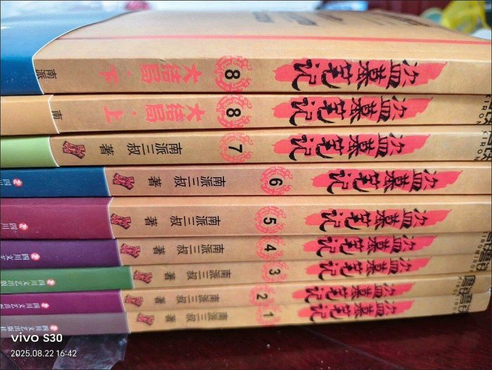 嚴選《盜墓筆記》南派三叔著作四川文藝版全新未拆封全套盜墓筆記南派三