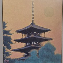 嚴選日本平山郁夫《煌陽法隆寺五重塔》平成14年限量瓷板畫，原裝畫框