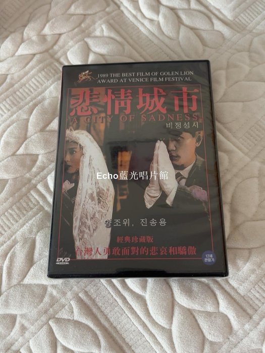 悲情城市 DVD Amazon.co.jp: 悲情城市 [DVD] : トニー・レオン, チェン