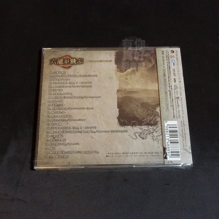 全新韓劇【六龍飛天】(六龍が飛ぶ)電視原聲帶 CD (日本進口版) 劉亞仁