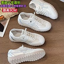 新款真皮女鞋 厚底真皮運動鞋女 厚底真皮休閒鞋 真皮 包鞋 真皮阿甘鞋 真皮小白鞋女 真皮懶人鞋女