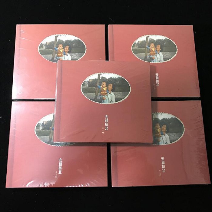 【新品未開封】【レコード】宋冬野 安和橋北 宋冬野– 安和桥北– Vinyl (LP, Stereo), 2013 [r15083223] | Discogs