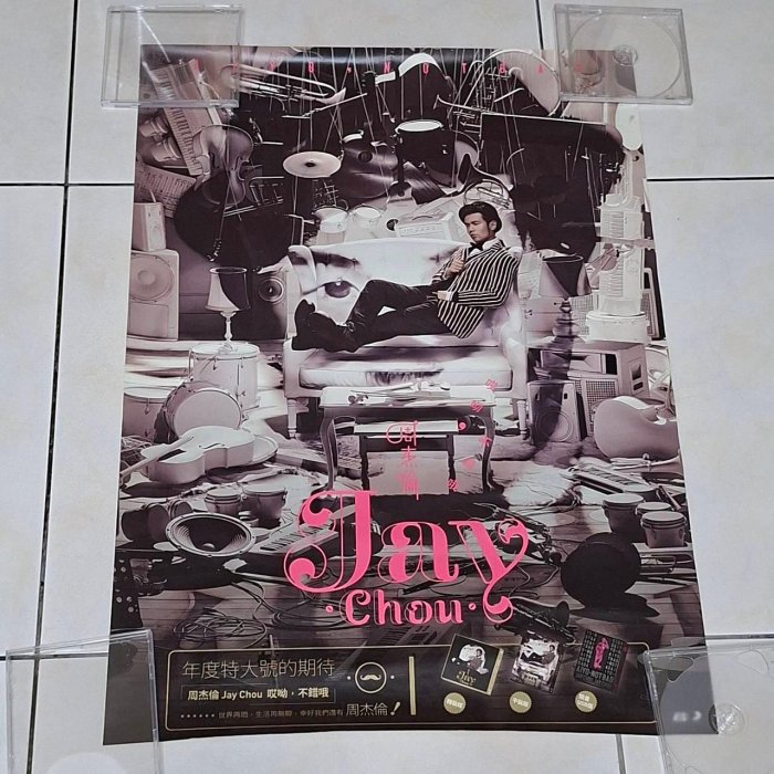 周杰倫哎呦不錯哦的價格推薦- 2026年1月| 比價比個夠BigGo