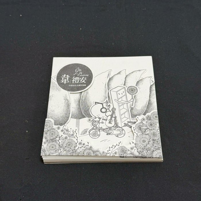 韋禮安同名的價格推薦- 2026年3月| 比價比個夠BigGo