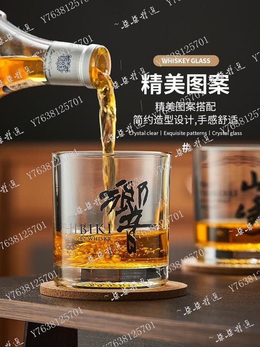 ~柒柒精選出口日本疫情甩單 響HIBIKI酒杯威士忌杯 洋酒水晶玻璃杯山崎杯子