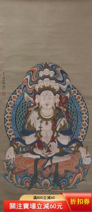 張大千敦煌佛像絹本，畫芯尺寸59×136厘米畫面構圖精美，色彩艷麗，工筆