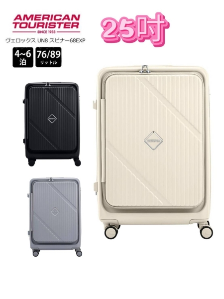 AT美國旅行者 VELOX 25吋 上掀前開 防爆拉鍊 一鍵即煞 煞車輪 行李箱/旅行箱-多色 UN8