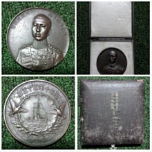 日治時期大正十年三月三日皇太子殿下海外御巡遊記念銅牌(原裝