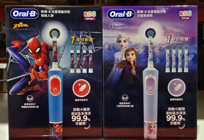 【小如的店】COSTCO好市多代購~Oral-B 歐樂B 充電式兒童電動牙刷D103K(1刷柄+5刷頭)附充電器 146254
