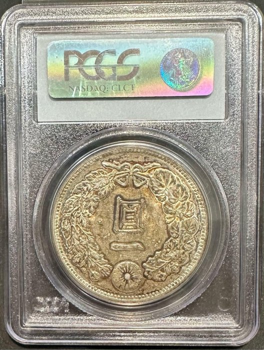 大日本明治三十六年明治36年一圓壹圓1元1圓PCGS AU58 日本龍日本龍銀