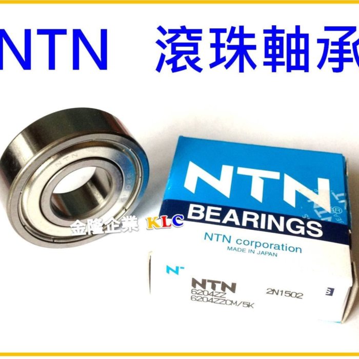 上豪五金商城】日本NTN 滾珠軸承培林bearing 6903ZZ 雙蓋NSK SKF 可