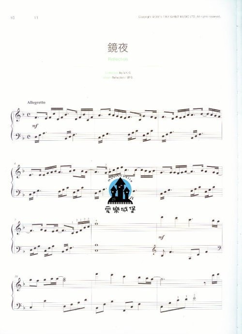 愛樂城堡】V.K克《精選鋼琴譜集中階》~鏡夜琴之翼花水月Evolution Era