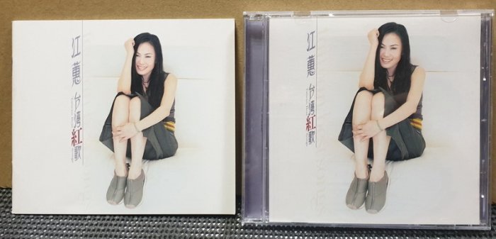 江蕙--台灣紅歌-CD--2000年--[二手藏品] | Yahoo拍賣