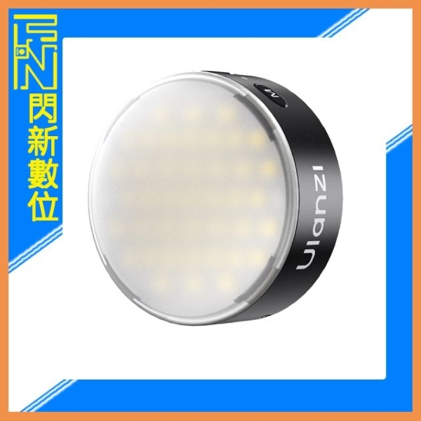 Ulanzi MFL01 手機閃光燈 10W 五檔亮度