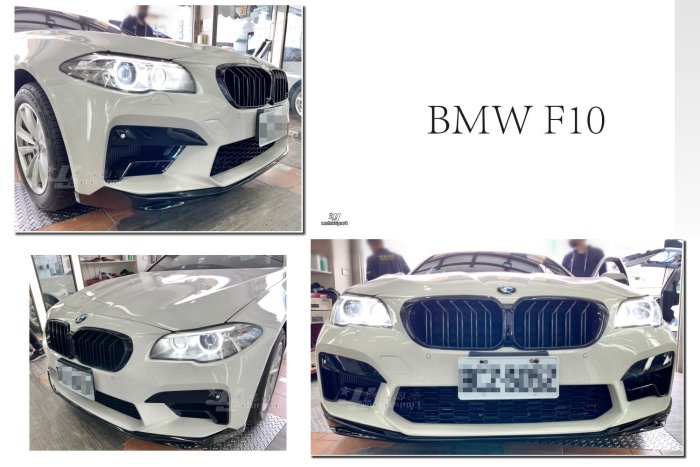 》傑暘國際車身部品《全新BMW F10 升級 2021 21年 G30 M5 LCI樣式 前保桿 前大包 素材 含水箱罩