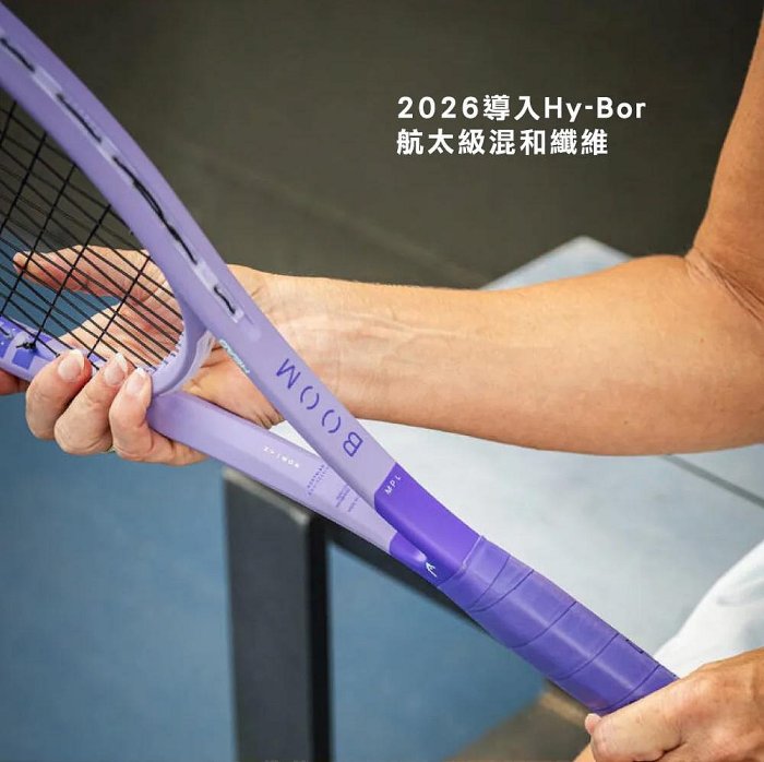 【曼森體育】 HEAD HEAD Boom MP L 網球拍 275g 漸層紫 超美球拍 Coco Gauff 代言