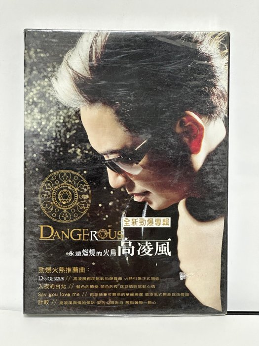 高凌風專輯的價格推薦 - 2026年4月 | 比價比個夠BigGo