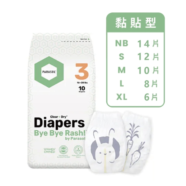 Parasol Clear + Dry 新科技水凝尿布-輕巧包(多款可選)黏貼式