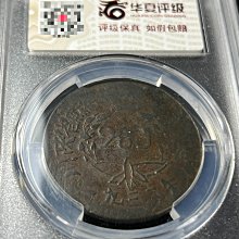 嚴選1933年川陜蘇維埃200文紅軍幣，蘇區原製，狀態如新，適合收藏