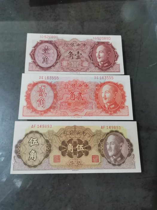 古錢 中國 中央銀行貳角 稀少品 中央銀行貳角的價格推薦- 2025年7月| 比價比個夠BigGo