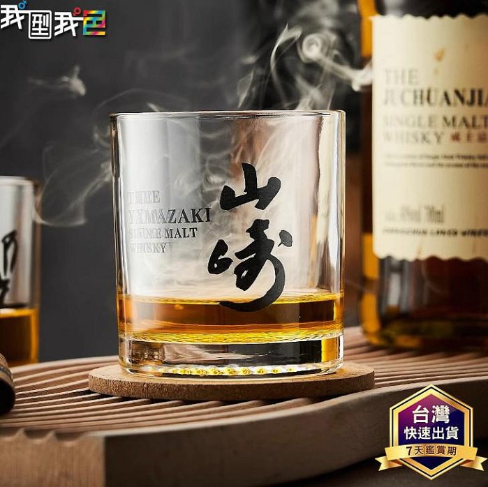 日本威士忌酒杯．響HIBIKI｜山崎｜白州酒杯 威士忌杯 洋酒水晶玻璃杯子 出口廣告酒杯 by 我型我色