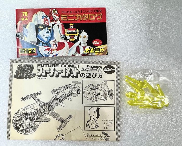 昭和老物日本製1978 POPY 超合金PB-78 太空突擊隊彗星號Future Comet 