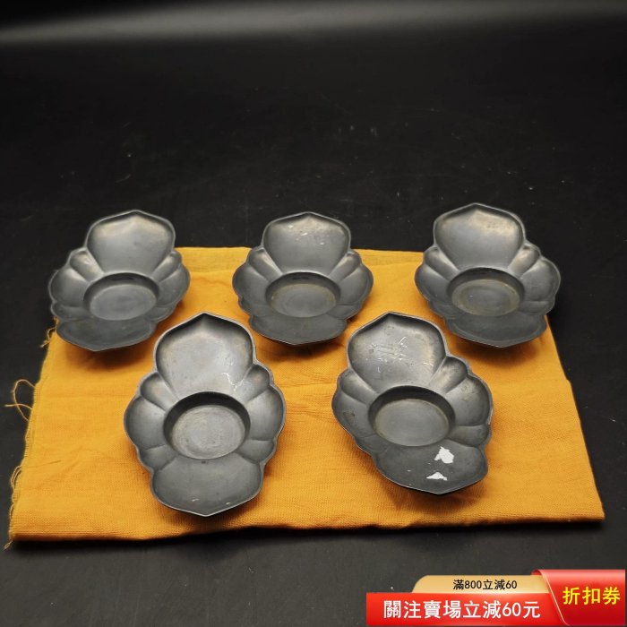 隆昌造　純錫　木瓜式　七宝透　茶托　五客　合計約292g　共箱　V　R7381 日本回流乾茂號老錫茶托一套五枚，木瓜形，底款“乾茂號造”，純錫材質