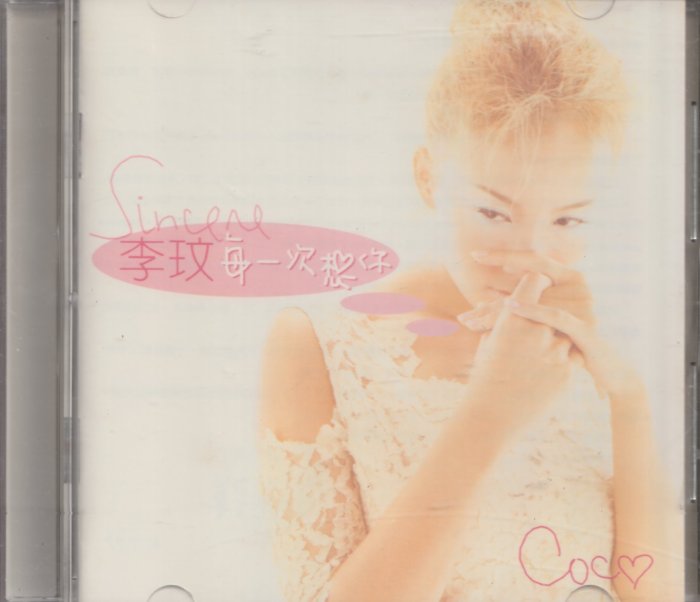 李玟每一次想你的價格推薦- 2025年8月| 比價比個夠BigGo