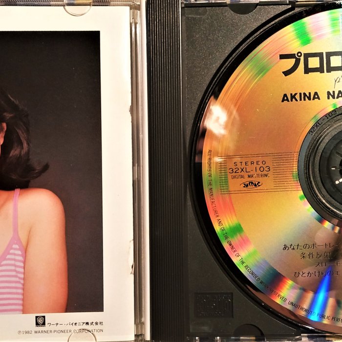 中森明菜~ プロローグ--- 1982年7月1日日版出道第一版, 絕無僅有, 非常