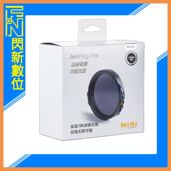 NiSi 耐司 JetMag PRO ND64 ND1000 CPL 魔術快裝 磁吸濾鏡(公司貨)大師風光套裝77/82mm