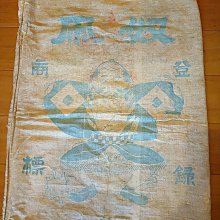 戦前戦中　明治　大正　麺粉袋　ビンテージ粉袋 戰前戰中明治大正麵粉袋復古粉袋| Yahoo拍賣