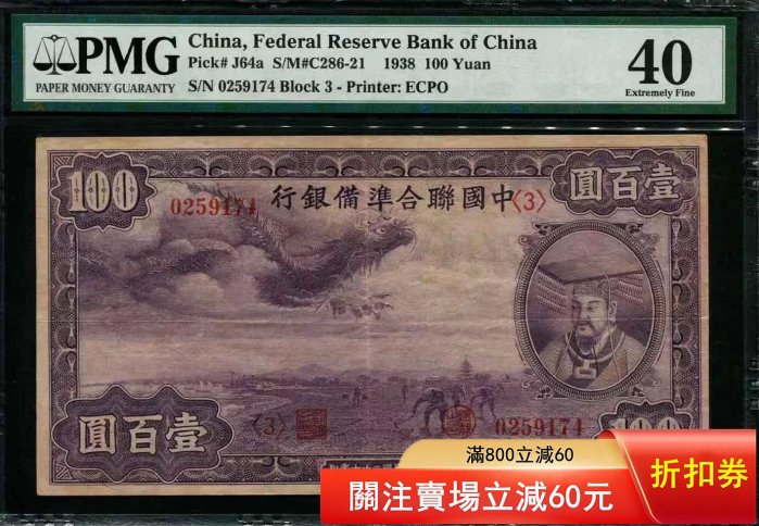 中國聯合準備銀行壹百圓的價格推薦- 2026年5月| 比價比個夠BigGo
