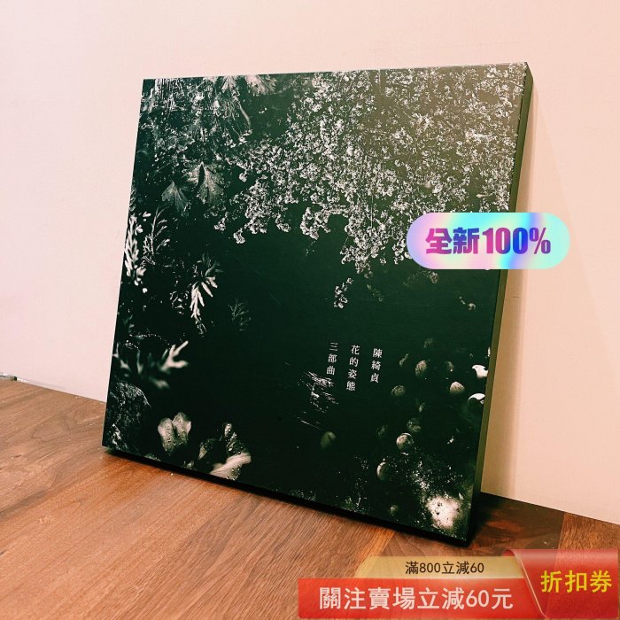 華麗的冒險陳綺貞華麗的冒險的價格推薦- 2026年5月| 比價比個夠BigGo 華麗的冒險陳綺貞華麗的冒險的價格推薦- 2026年5月| 比價比個夠BigGo