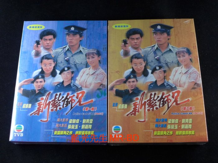 トニー・レオン主演「新紮師兄續集」（1985）(第1輯:1-20集) DVD トニー・レオン主演「新紮師兄續集」（1985）(第1輯:1-20集) DVD