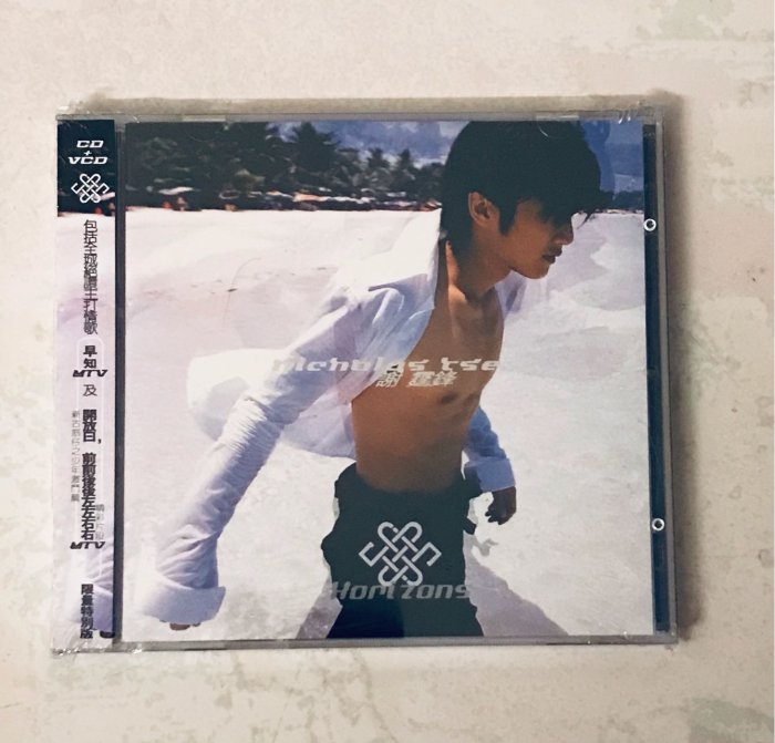 全新未拆封謝霆鋒horizon CD+VCD限量特別版暢銷專輯，收錄11首